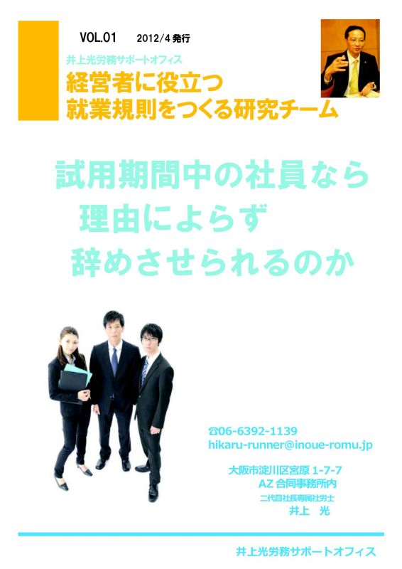 事務所便り2012年4月増刊号